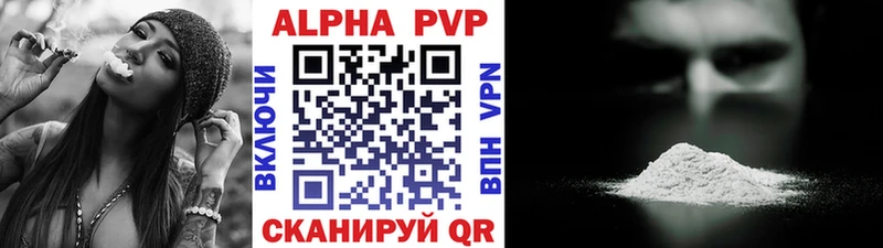 Alpha PVP мука  цена наркотик  Бирск 