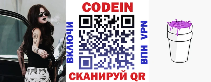 нарко площадка как зайти  MEGA вход  Бирск  Codein напиток Lean (лин) 