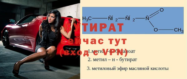 бутират Богородск
