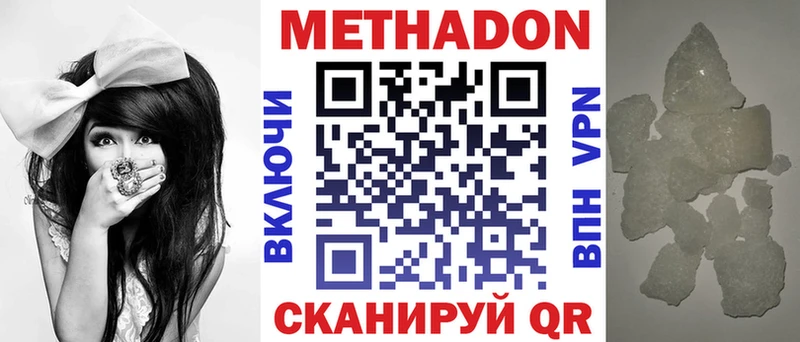 сколько стоит Бирск Метадон кристалл